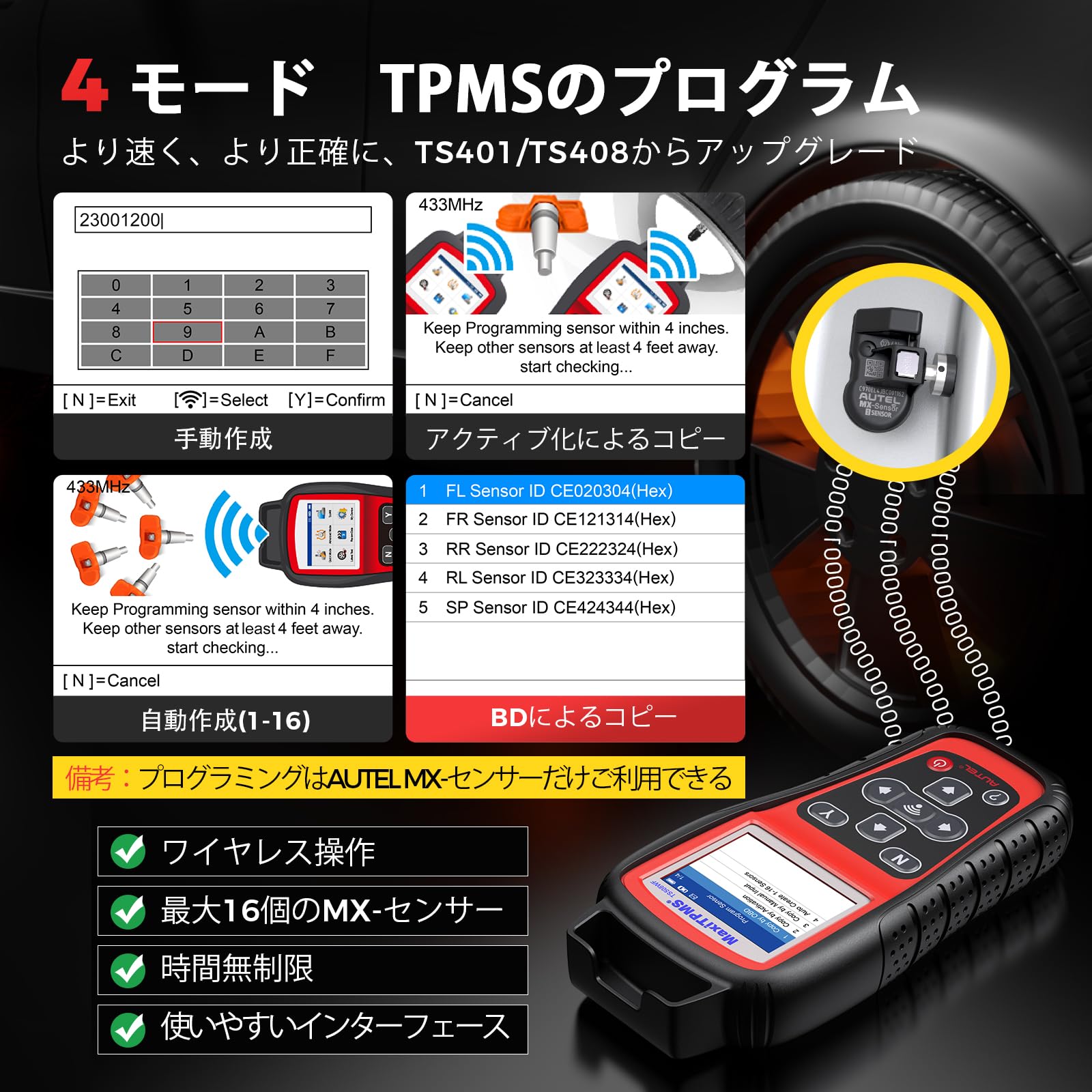 AUTEL Maxi TPMS TS508WF 診断機 本体　センサー登録 Autel TS508WF TPMSツール OBD2診断機